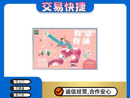 回收伊利购物卡
