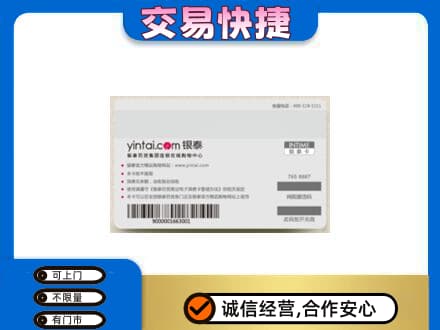回收银泰购物卡