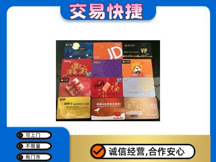 回收网购卡