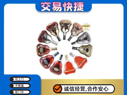 洋酒回收XO.jpg