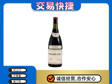 洋酒回收红酒.jpg