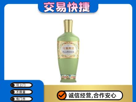 回收竹叶青
