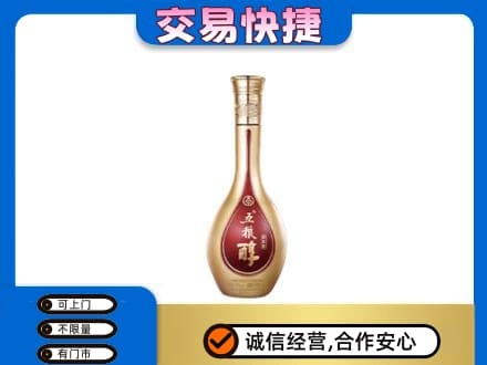 名酒回收五粮醇.jpg