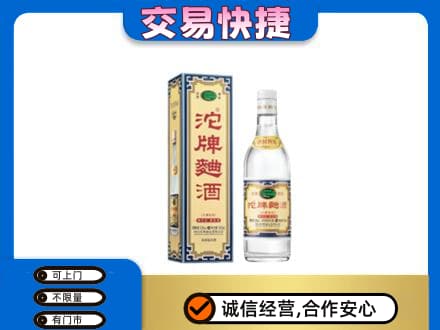 名酒回收沱牌曲酒.jpg