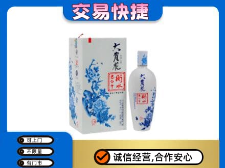 回收老白干大青花