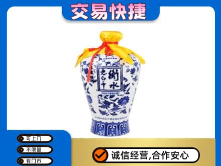 回收老白干