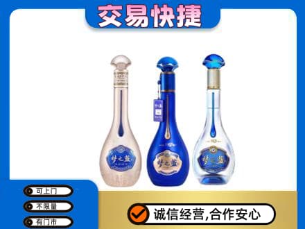 回收梦之蓝