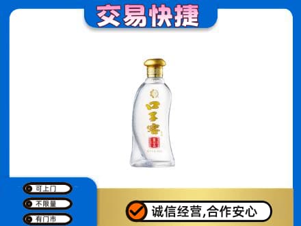 回收口子窖