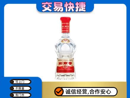 回收剑南春水晶剑