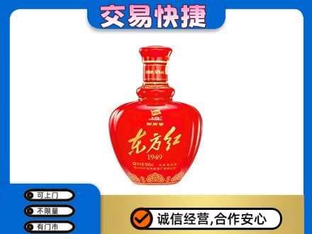 回收剑南春东方红