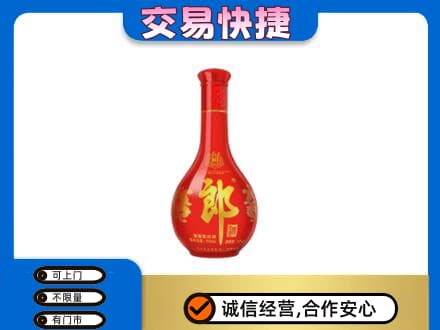 回收红花郎