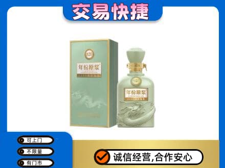 回收古井贡
