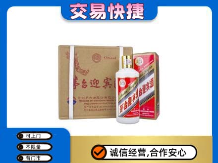 回收茅台迎宾酒